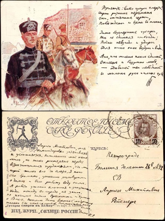 Всякая всячина из прошлого