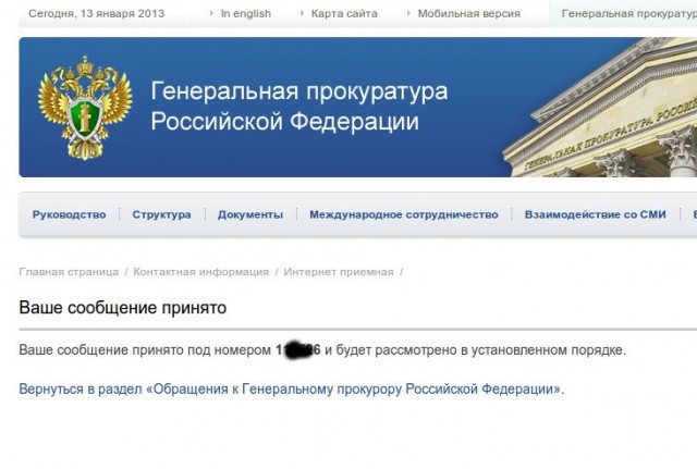 Против ПДД