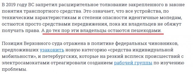Арестован самокатчик - началось!