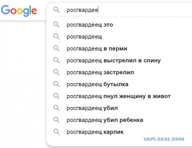 Папа, а что такое росгвардеец?