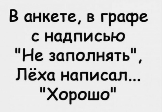 Снова про Лёху