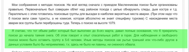 Ученые из Лозанны и Цюриха объяснили гибель группы Дятлова