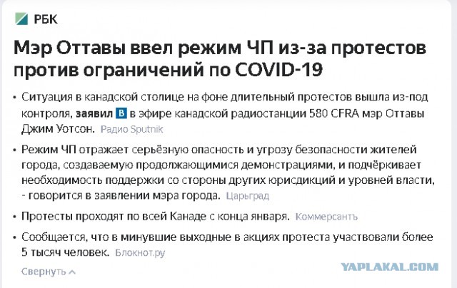В Канаде почти революция, а в новостях ни слова.