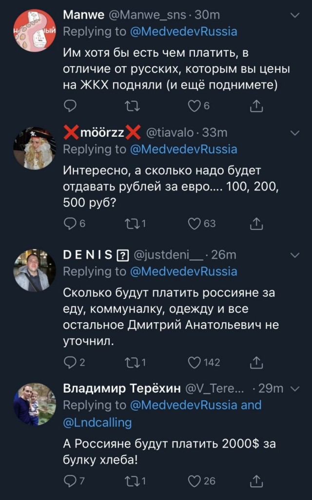 Медведев пообещал Европе заоблачные цены на газ