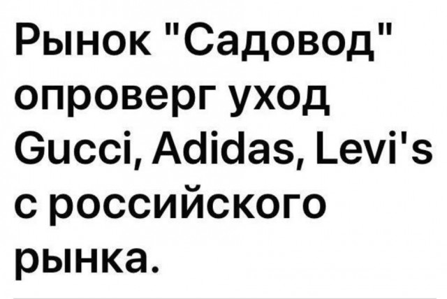 Опровержение