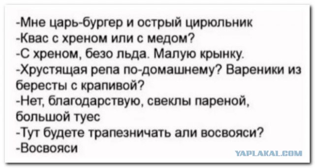 Все идет строго по плану