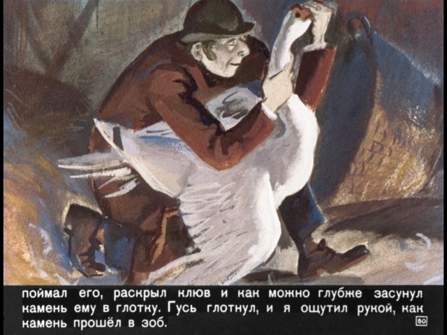 «Этих тварей надо найти».