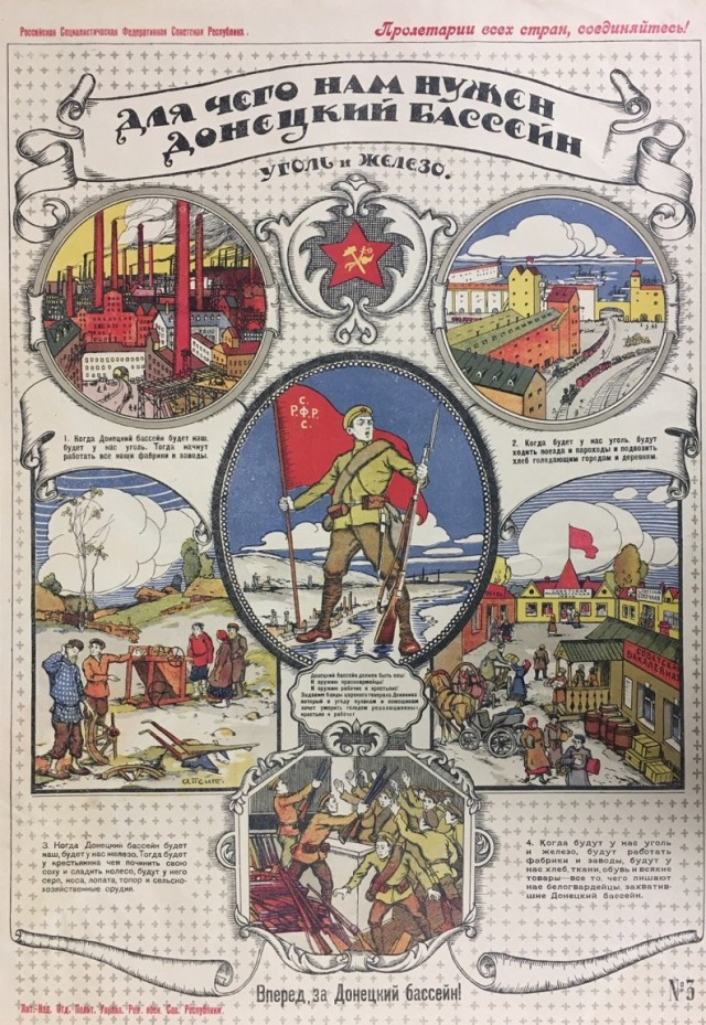 Донбасс - сердце России