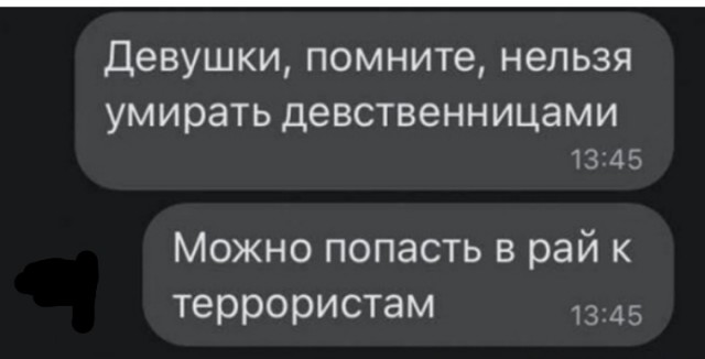 Остров Просветления