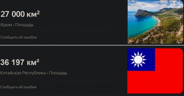 Осталось немного и узнаем