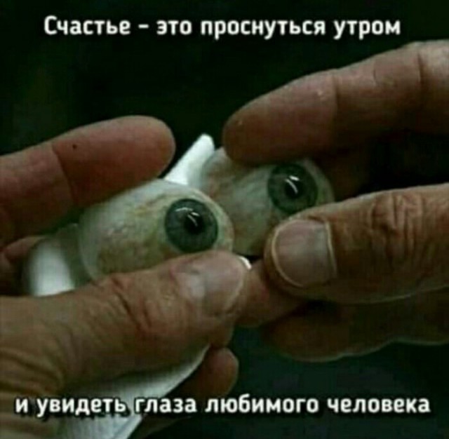 Картинки и мемы, всем хороших выходных