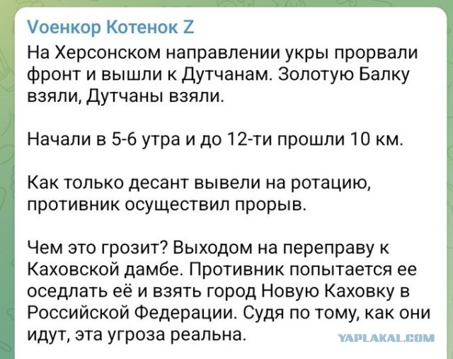 Обстановка на Лиманском направлении на 15:00