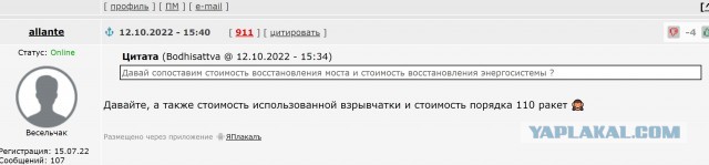 Плавучий кран подошел к месту обрушения Крымского моста