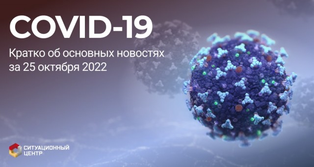 Пандемия съехавших крыш - разновидности болезни. Россия и мир. Часть 45.