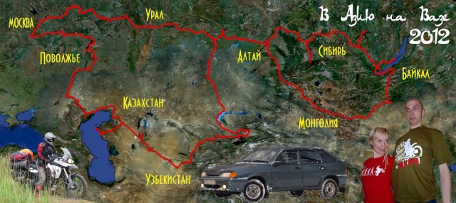 Путешествие на ВАЗе