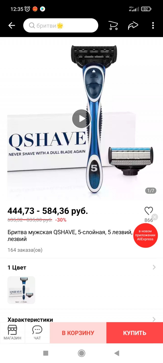 Правительство ввело пошлины в 35% на ввоз шампуней, зубной пасты и средств для бритья из «недружественных» стран
