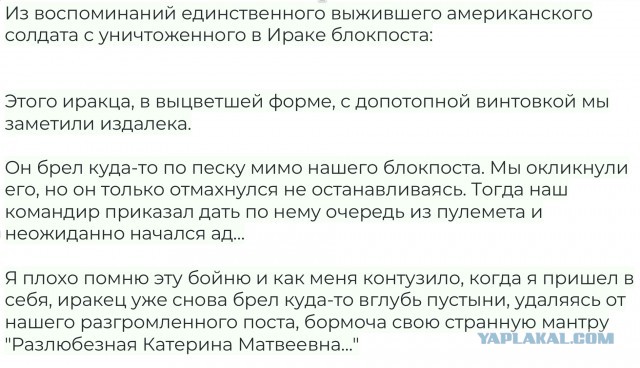 Белое солнце Ирака