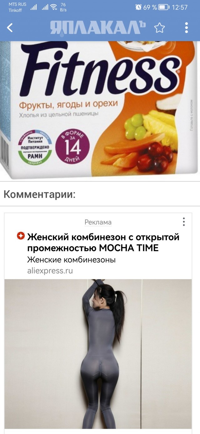 А вы чего-нибудь покупали вообще из товаров, под действием ТВ рекламы?