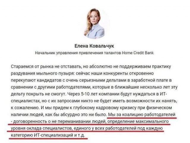 Перевод: "Мы хотим, чтобы все работали за миску риса, и чтоб никто не смел платить больше"