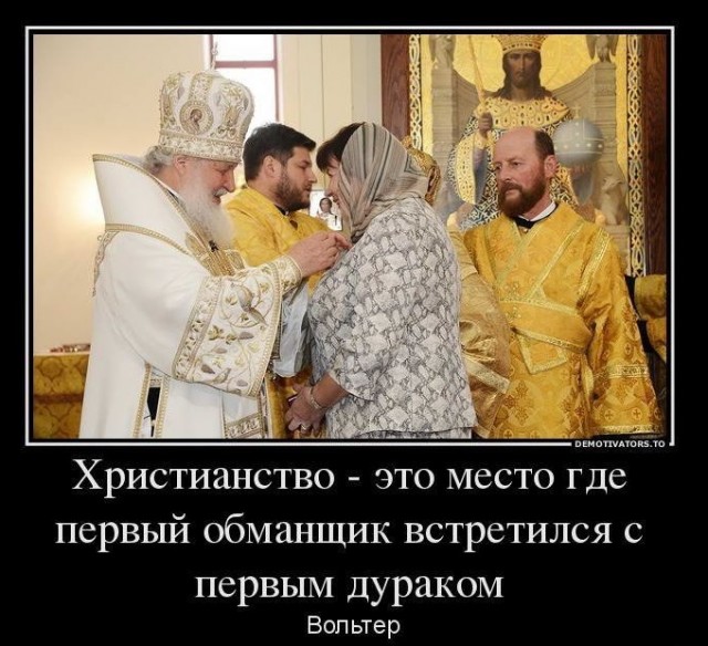 В Москве аферисты развели священника более чем на 17 миллионов рублей
