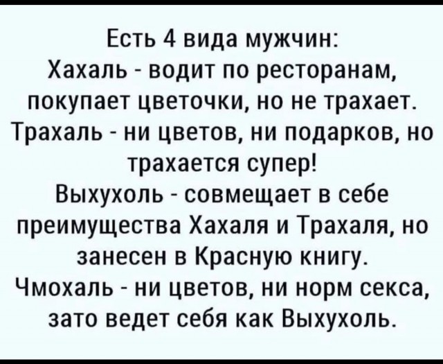Бабские хотелки и манипуляции