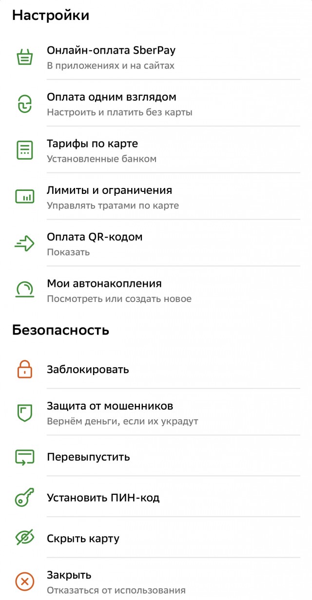 Как меня налюбил зеленый банк