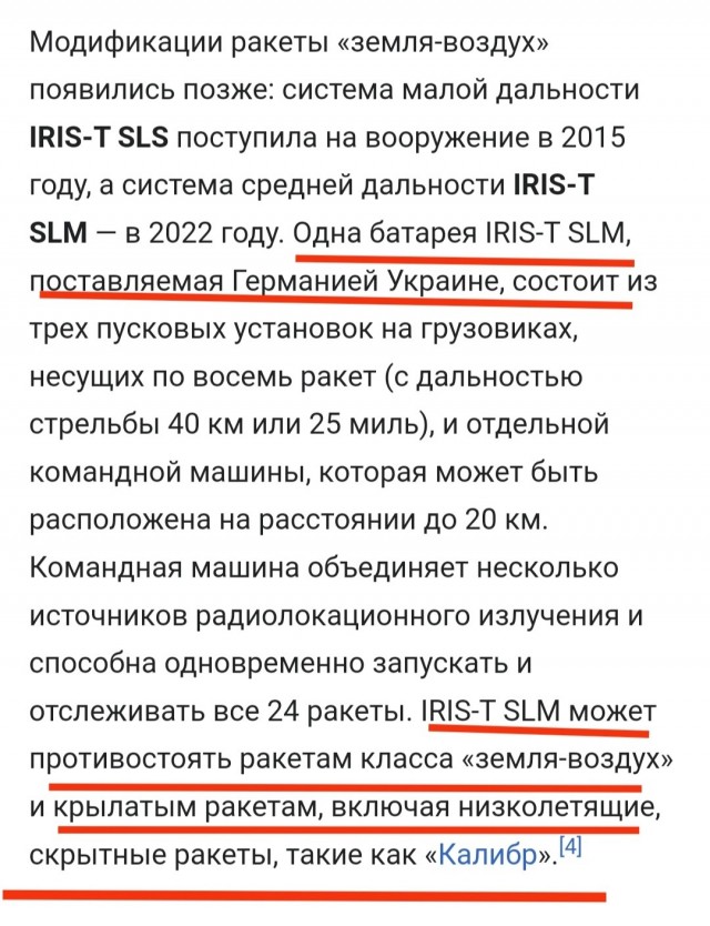 Ланцет поймал ЗРК IRIS