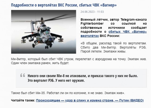 Реакция Ростовчан