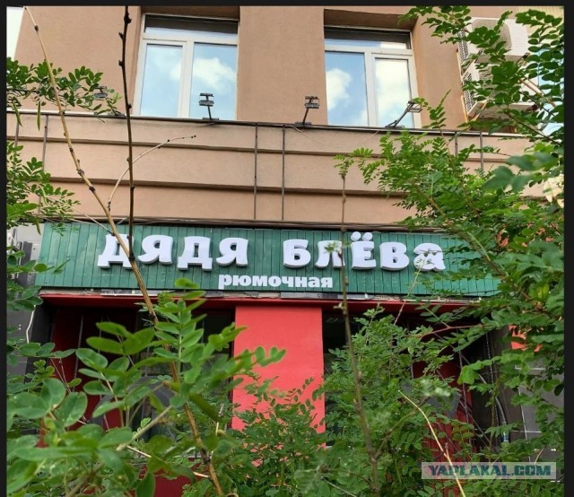 16 юморных вывесок на грани фола, мимо которых точно нельзя пройти, не посмеявшись