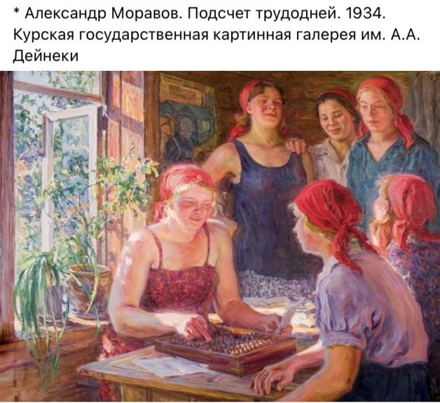 Опять про СССР