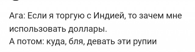 Без врага жизнь скучна, а с врагом - интересна