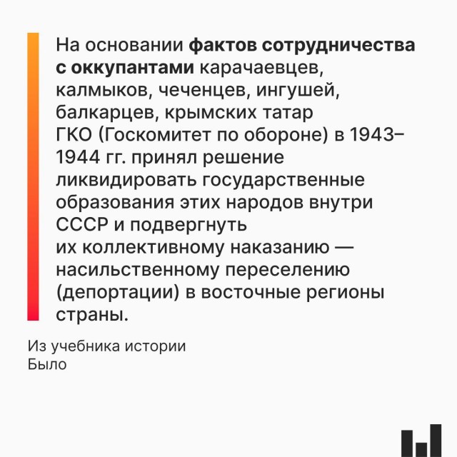 Как чеченский академик Кадыров переписал историю России