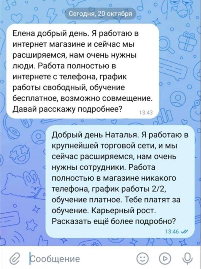 Всего понемногу. От 1.11.23