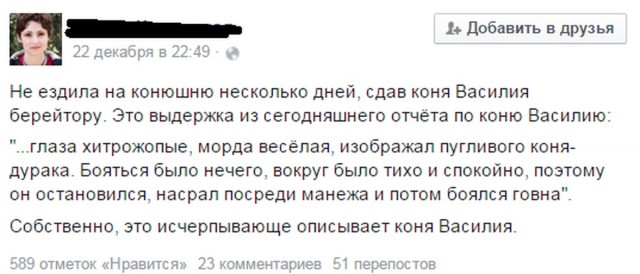 Конь бьёт дерево, пердит на собаку и убегает