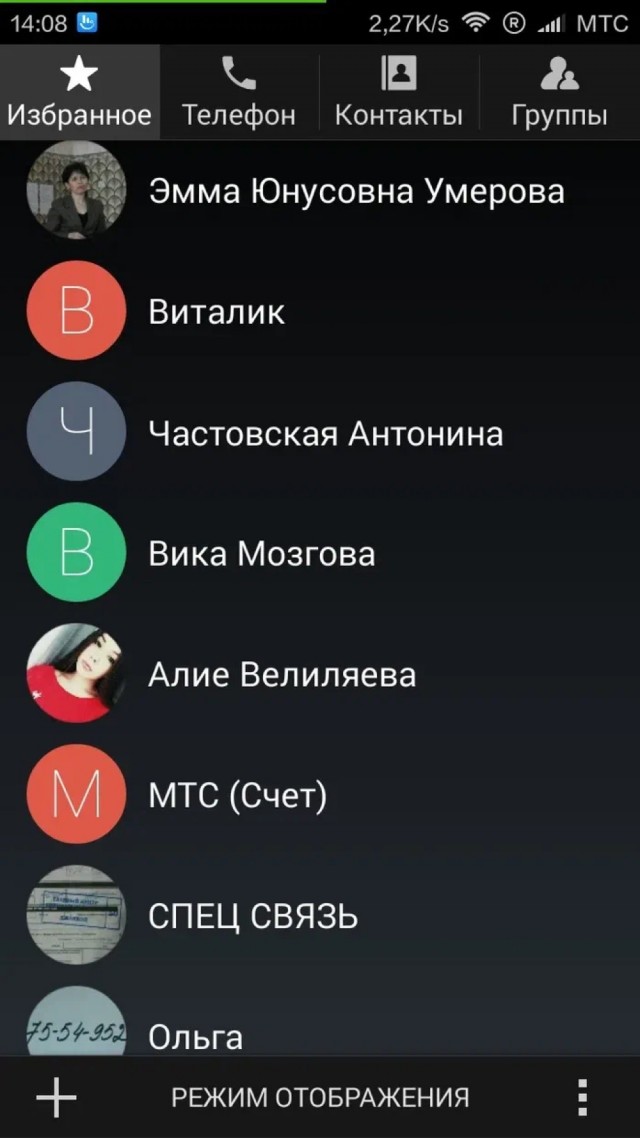 Паразит в вашем телефоне