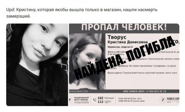 Жесть из Якутии: 21-летняя мать двоих детей покончила с собой из-за постродовой депрессии и новой беременности