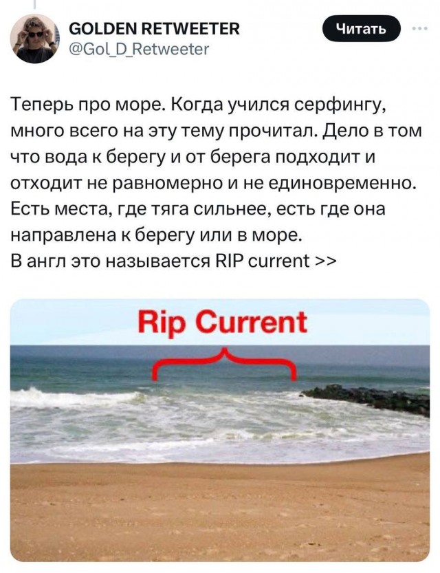 Что делать, если вас унесло в море