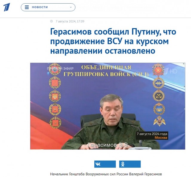 Численность группировок ВСУ, наступающих на Курскую область в зоне вторжения и вокруг нее может составлять  до 10 000 украинских солдат