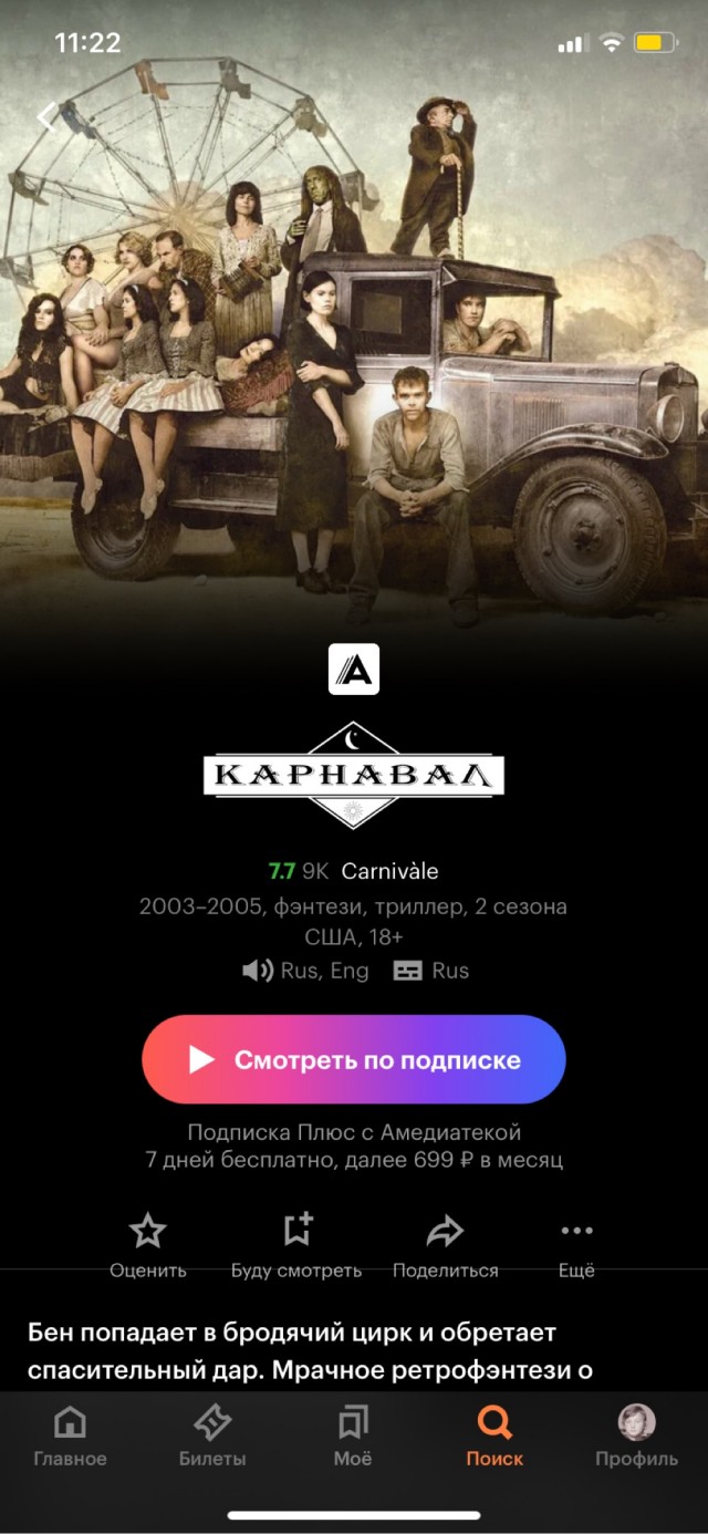 Сериал «Созвездие»