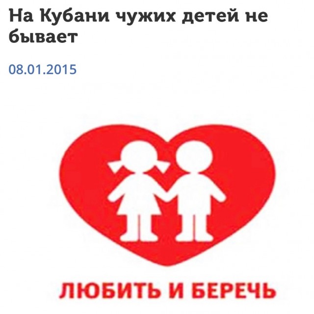В Краснодаре родители избили чужих детей, которые обидели их сына
