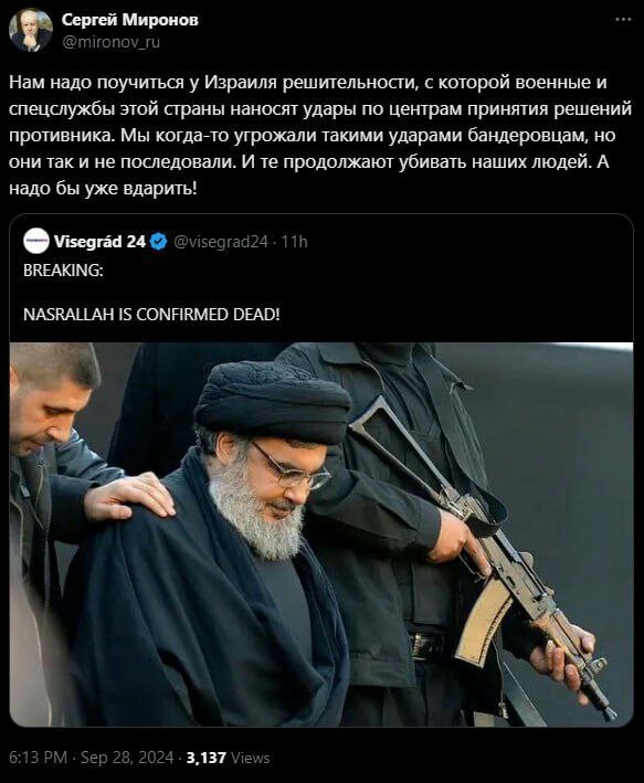 Сергей Миронов (СР): Кое-чему у Израиля можно научиться