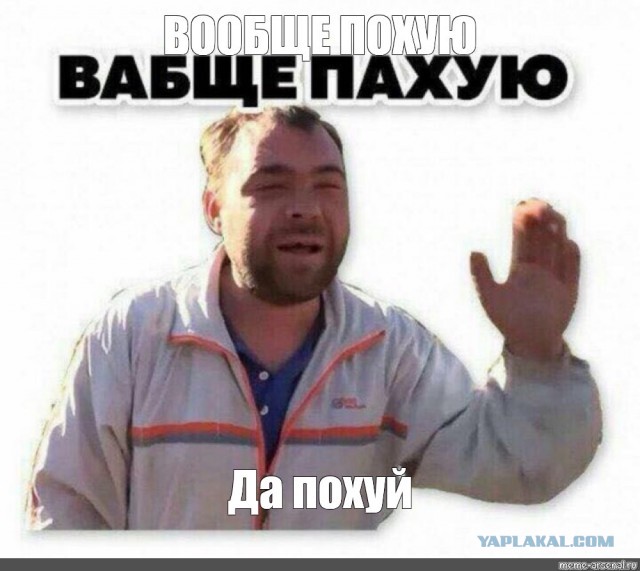 Глобальное наебательство. Глобальное!