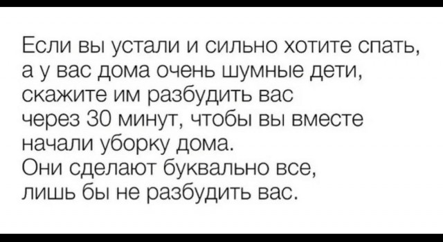 Мам, мне скучно