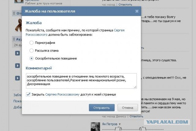 Как таких земля носит?