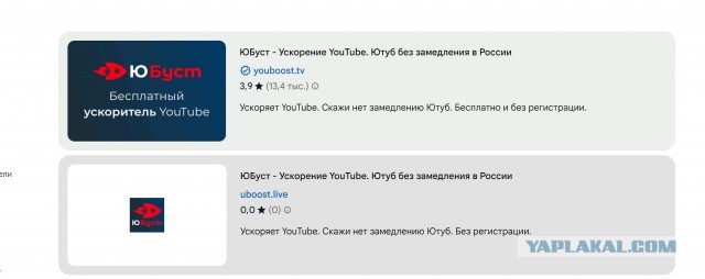 Удалите Юбуст, если пользовались