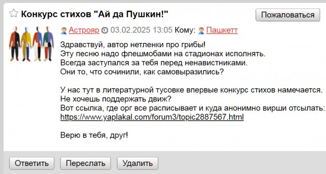 «Ай да Пушкин!». Читаем стихотворения