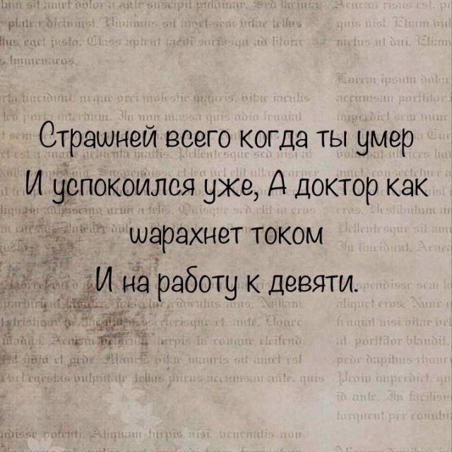 Картинки со стишками депресняшками - 10