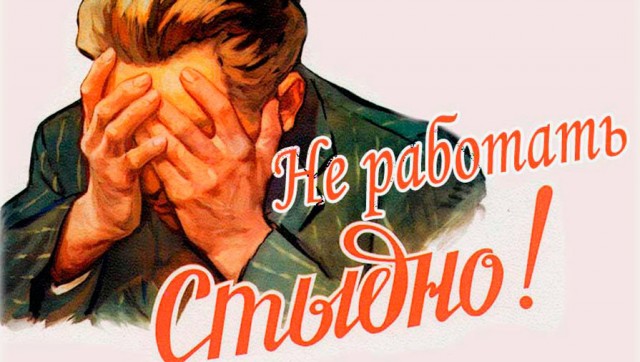 Чёрная зарплата «в конверте» в России — всё: правительство РФ начинает борьбу с неофициально работающими россиянами