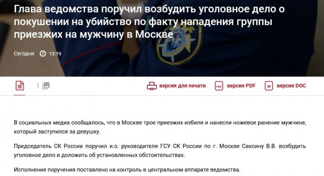 В центре Москвы толпа зарезала парня, вставшего на защиту девушки — он в коме
