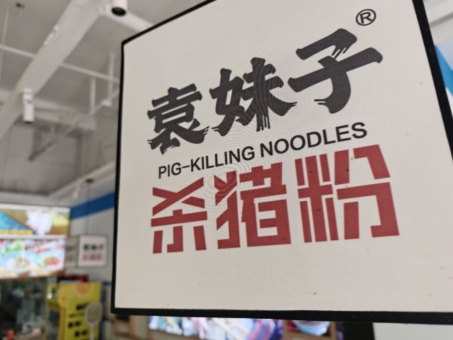 Правда жизни из Китая